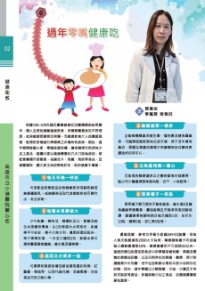 過年零嘴健康吃