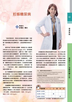 妊娠糖尿病