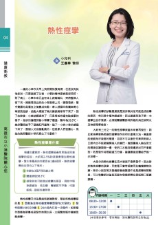 熱性痙攣