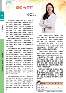 認識失智症