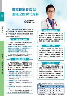 介紹正子造影檢查