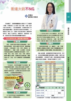 圍爐火鍋不NG